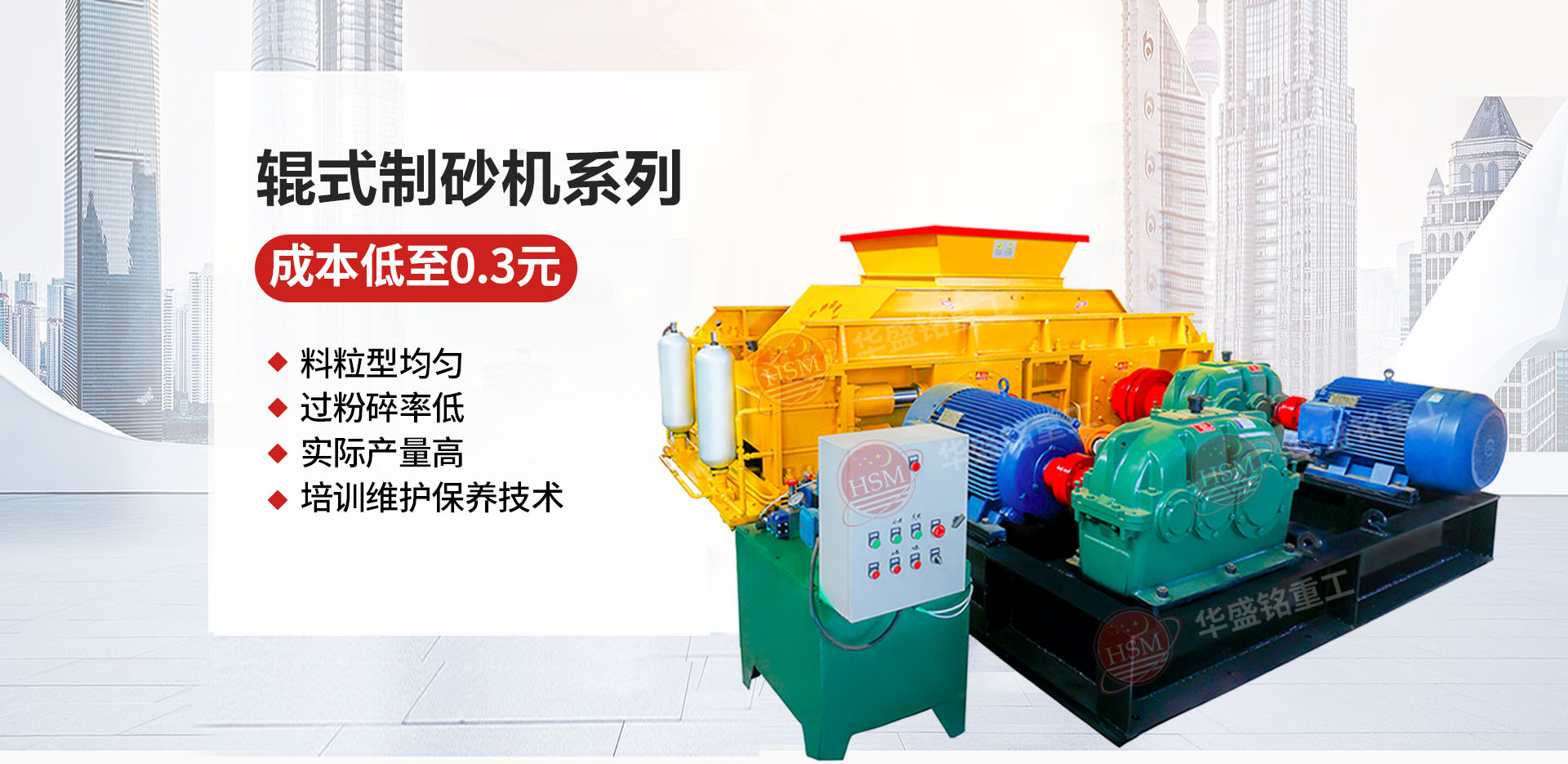 砂石厂用对辊制砂机哪个厂家价格优惠?公海贵宾会对辊怎么样