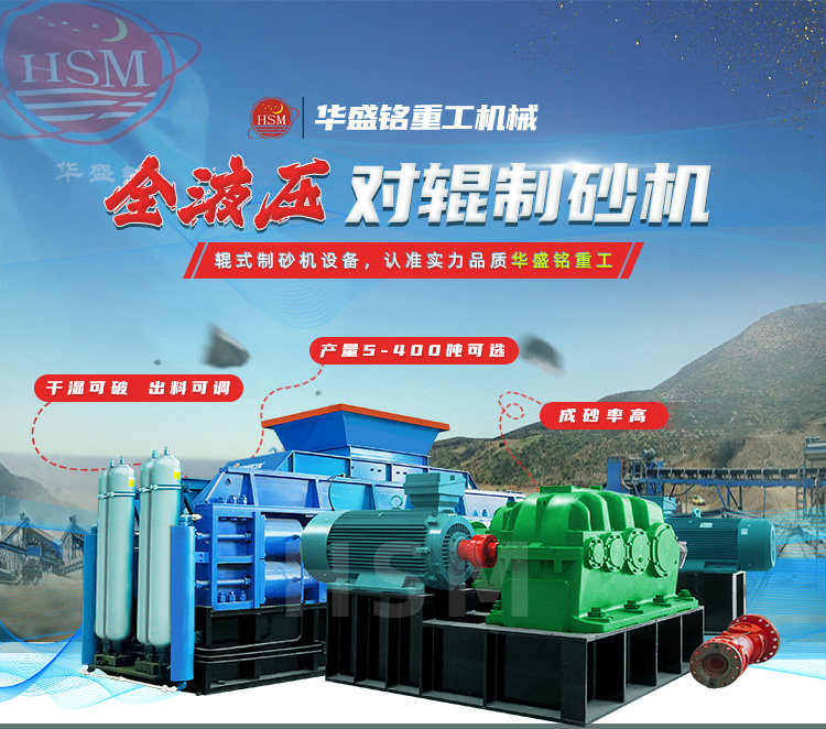 瓜米石制砂机选购指南:对辊制砂机与锤破性价比解析