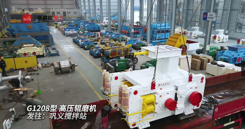 G1208高压辊磨机发往巩义搅拌站