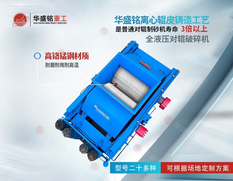 磁铁矿 铁矿石破碎为何选对辊破碎机?耐用出料稳