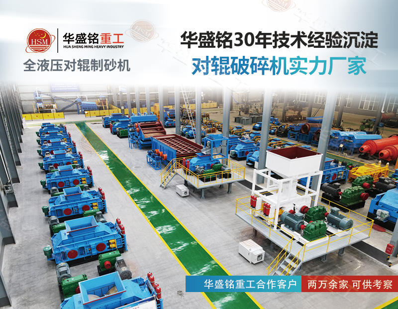 砂石厂回料二次破碎只需一台1010型全自动对辊制砂机