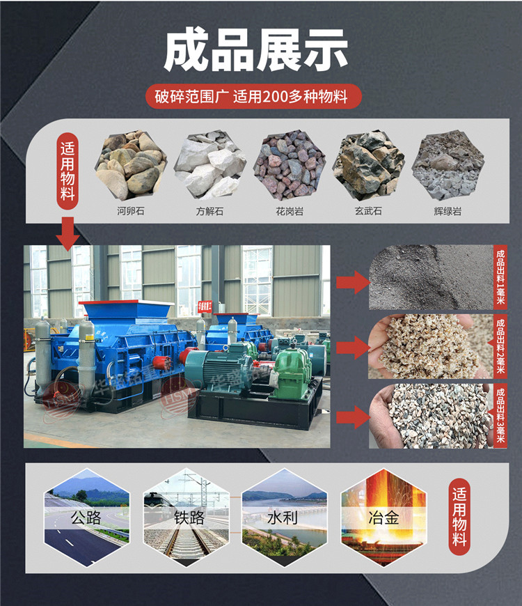 对辊制砂机 钾长石制砂机 对辊制砂机 钾长石制砂机