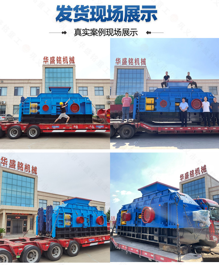 对辊制砂机发货现场