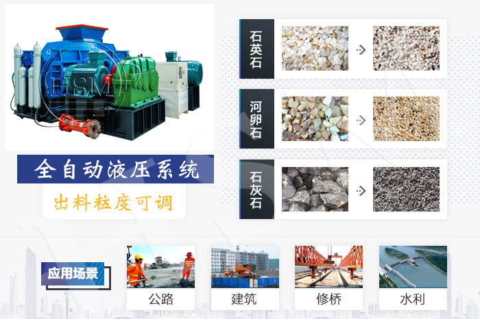 液压对辊制砂机适应物料 液压对辊制砂机适应物料