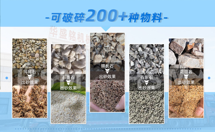 对辊制砂机适应物料 对辊制砂机适应物料