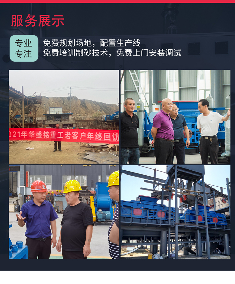 大型对辊制砂机 