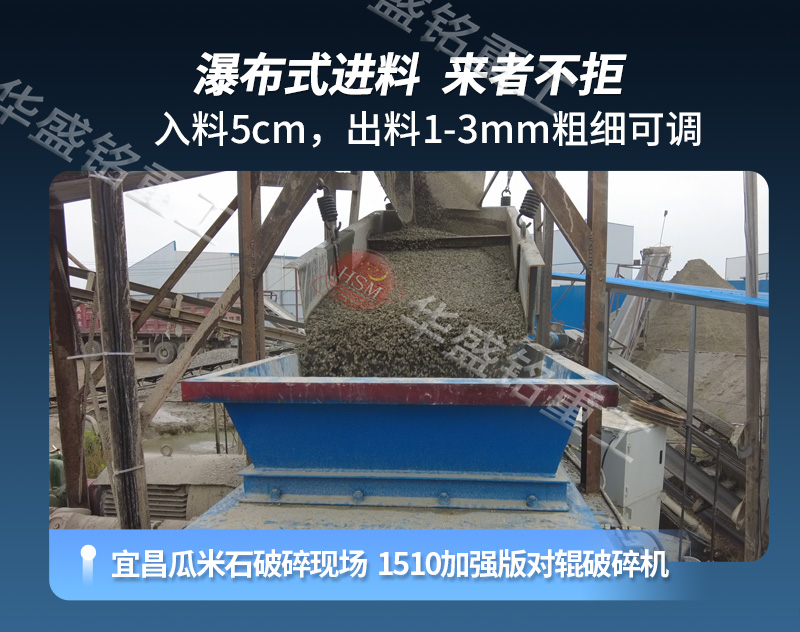 对辊制砂机 对辊制砂机