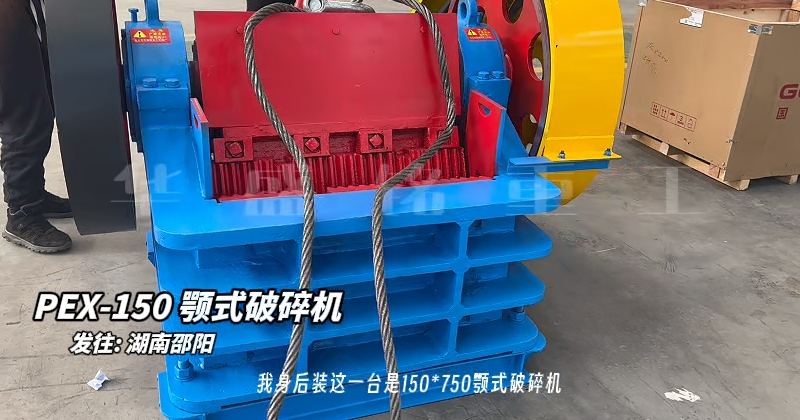 颚式破碎机 颚式破碎机