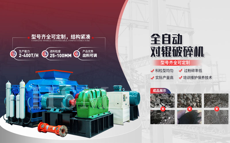 处理石子的对辊破碎机是哪种?多少钱一台?