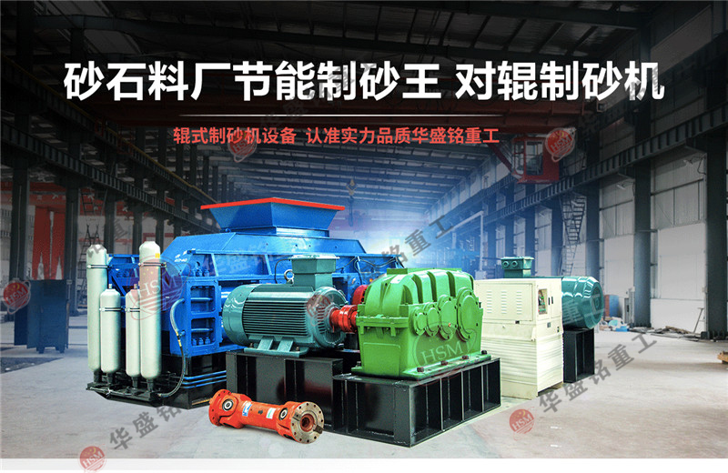 为什么大型1510对辊破碎机适合石灰岩破碎?