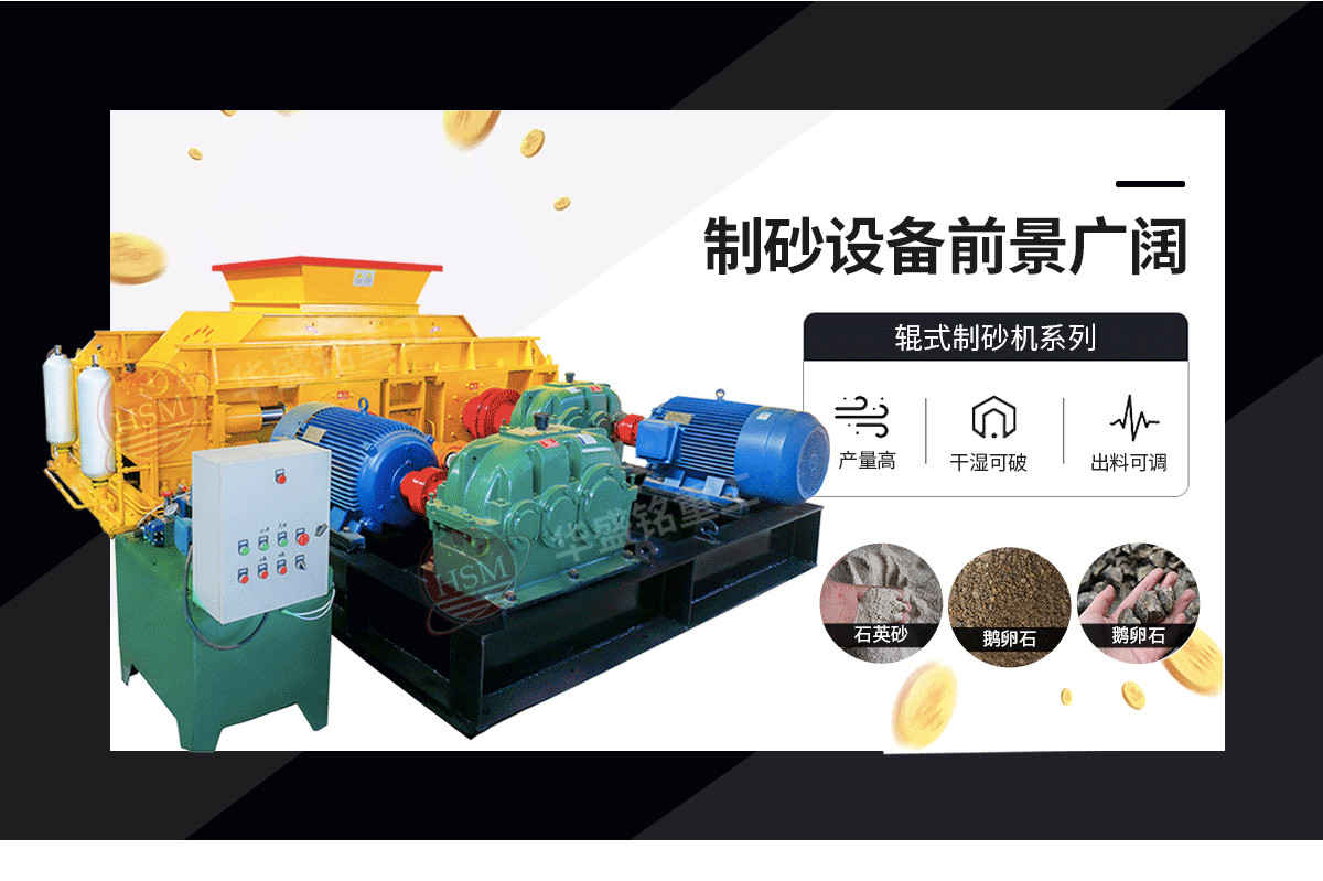 巩义对辊式破碎机哪家好?市场价格怎么样?